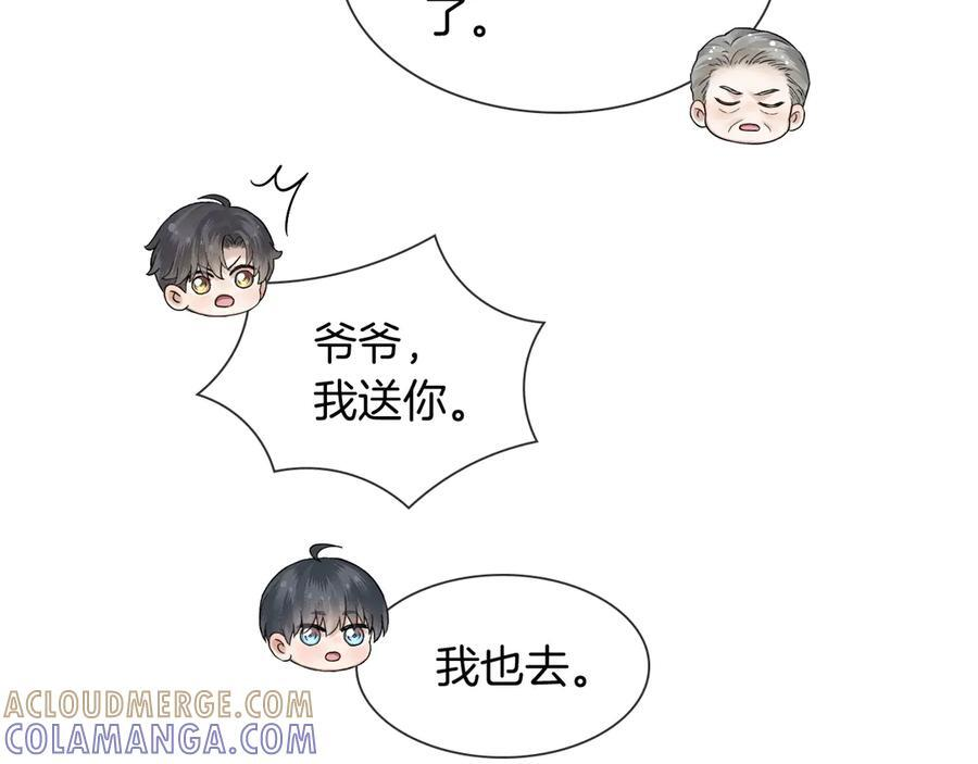 第124话 尴尬的关系 第40页