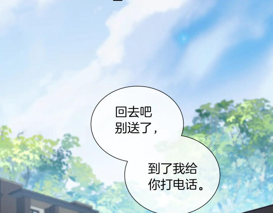第124话 尴尬的关系 第44页