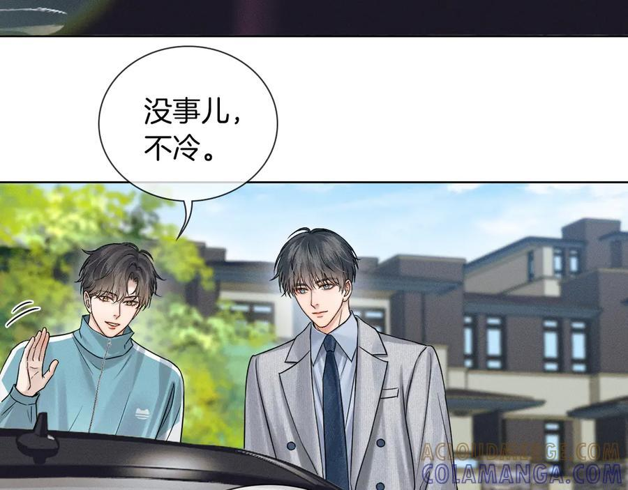第124话 尴尬的关系 第46页