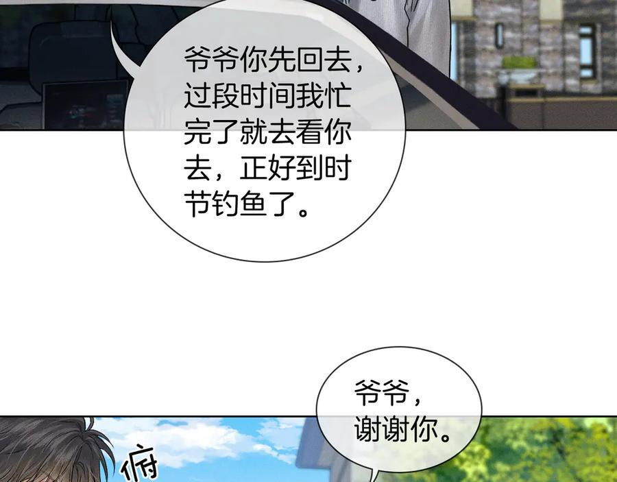 第124话 尴尬的关系 第47页