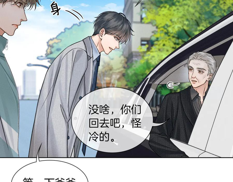 第124话 尴尬的关系 第48页