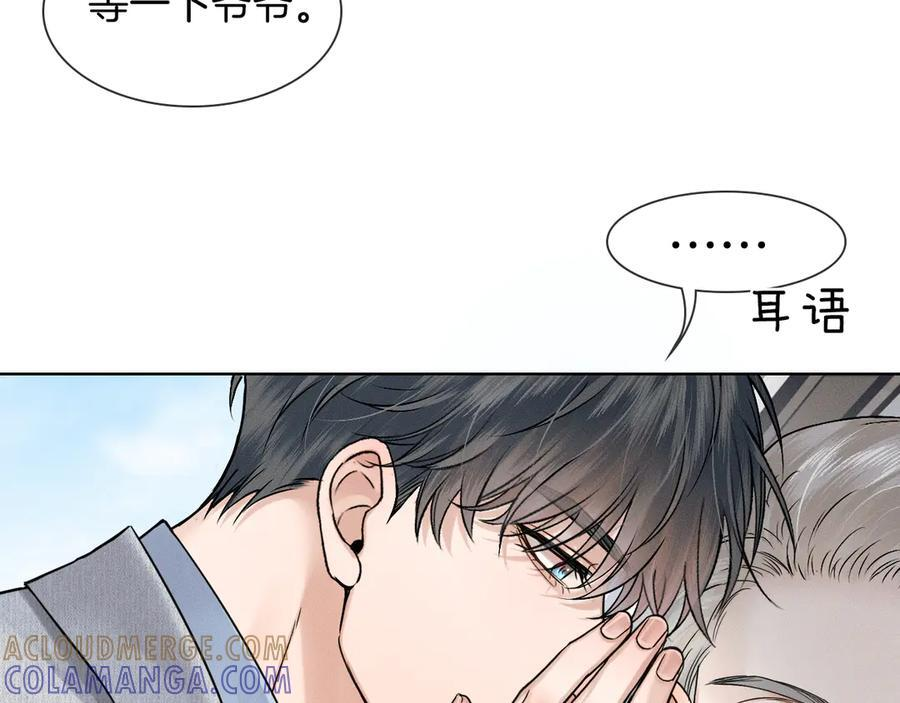 第124话 尴尬的关系 第49页