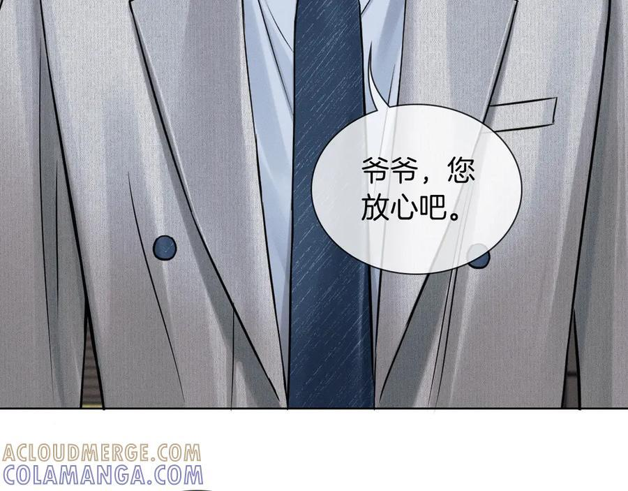 第124话 尴尬的关系 第52页