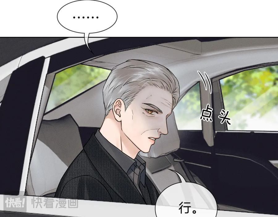 第124话 尴尬的关系 第53页