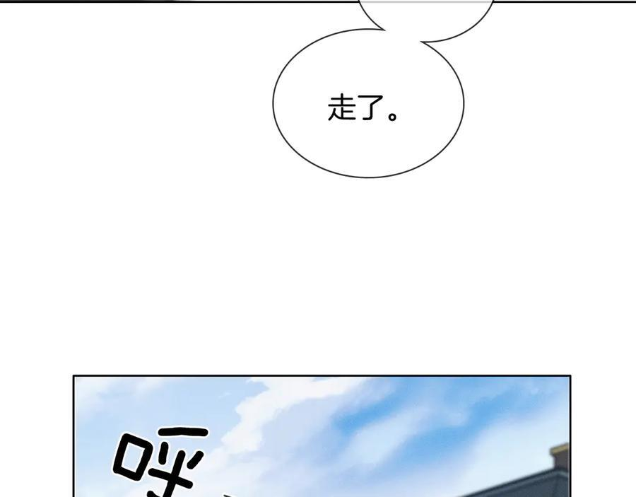 第124话 尴尬的关系 第54页