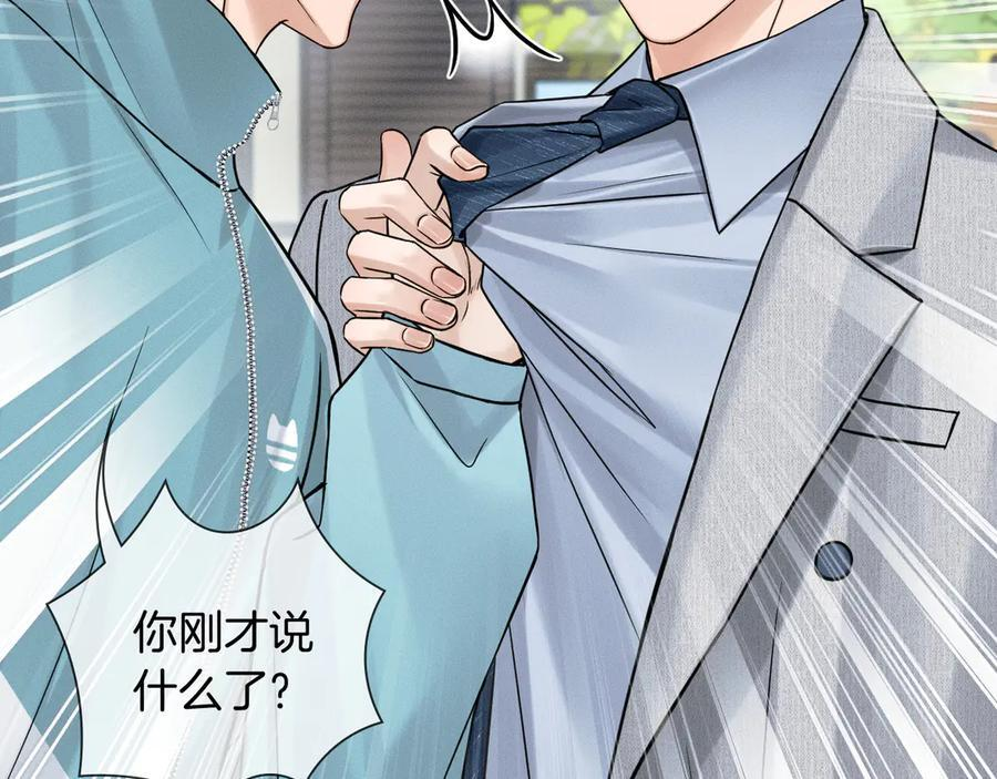 第124话 尴尬的关系 第57页