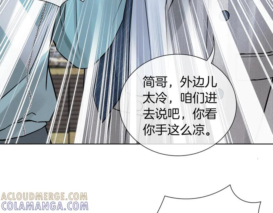 第124话 尴尬的关系 第58页