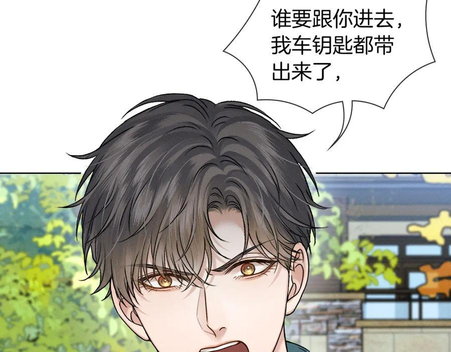 第124话 尴尬的关系 第59页