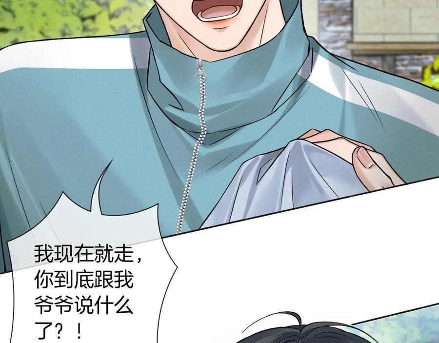 第124话 尴尬的关系 第60页