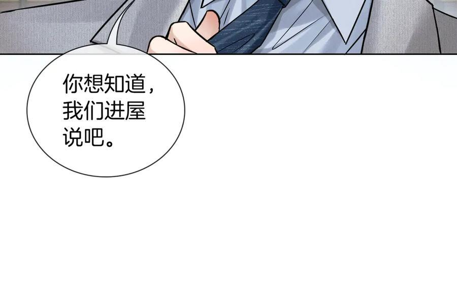 第124话 尴尬的关系 第62页