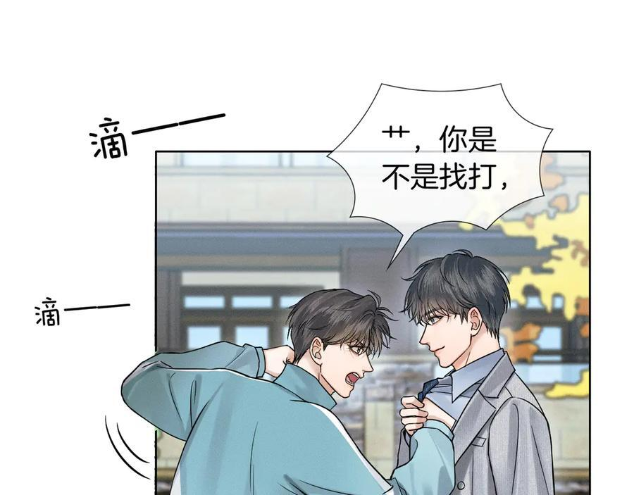 第124话 尴尬的关系 第63页