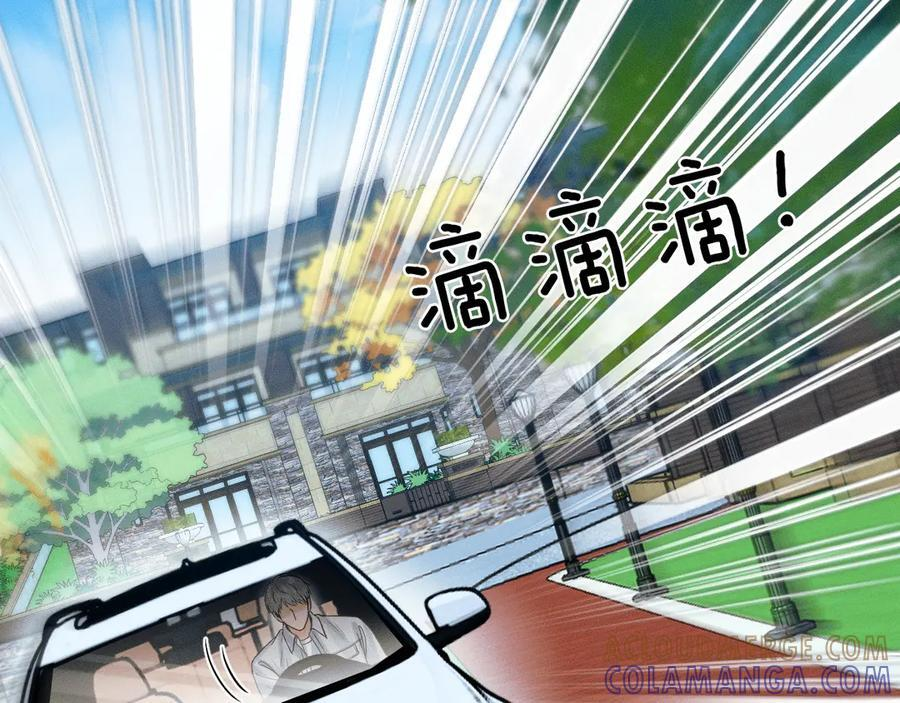 第124话 尴尬的关系 第67页
