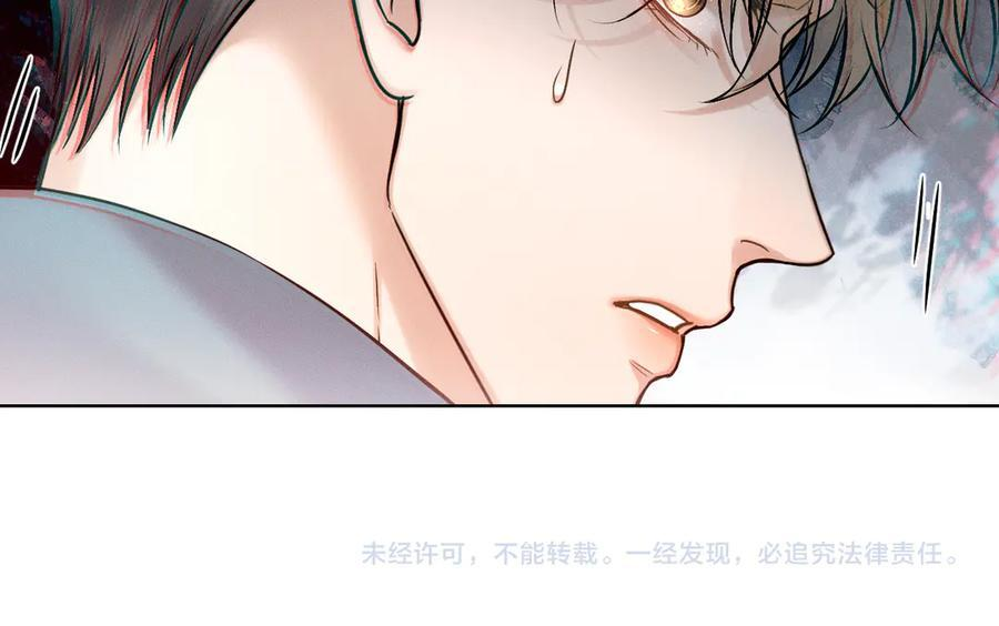 第124话 尴尬的关系 第71页
