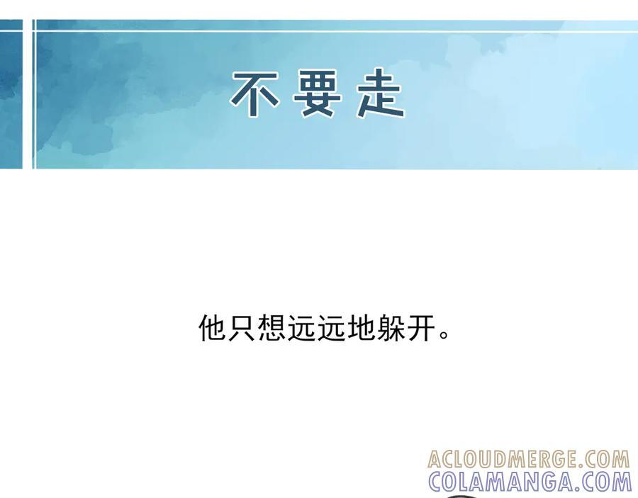 第124话 尴尬的关系 第73页
