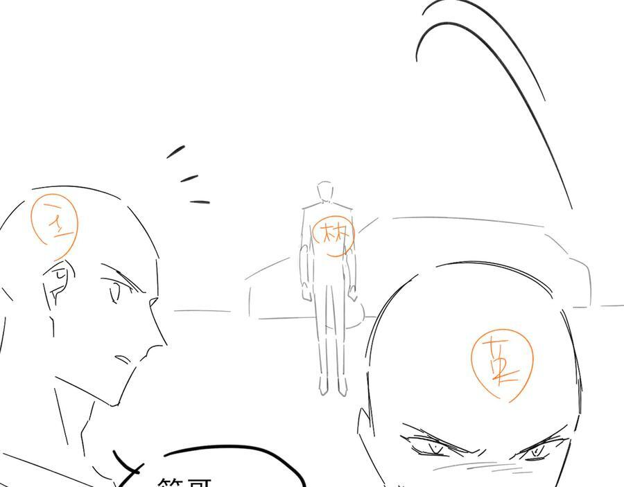 第124话 尴尬的关系 第74页