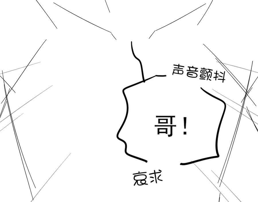 第124话 尴尬的关系 第78页