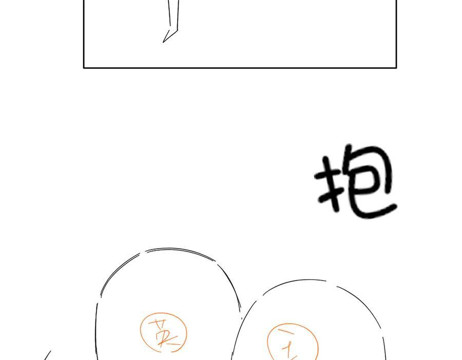 第124话 尴尬的关系 第81页