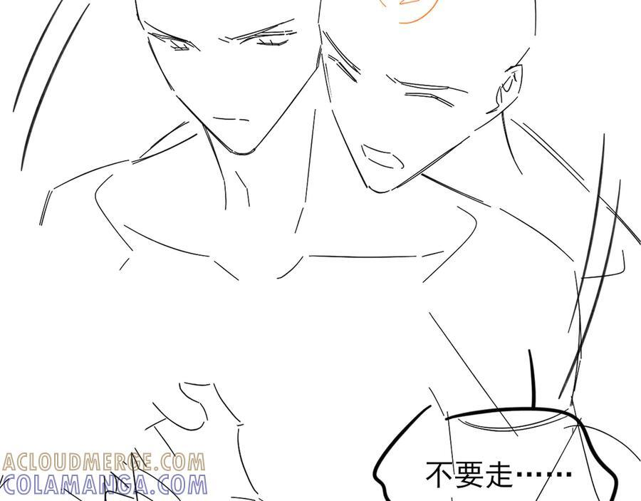 第124话 尴尬的关系 第82页