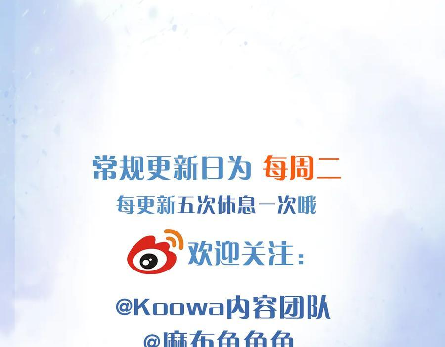 第124话 尴尬的关系 第86页