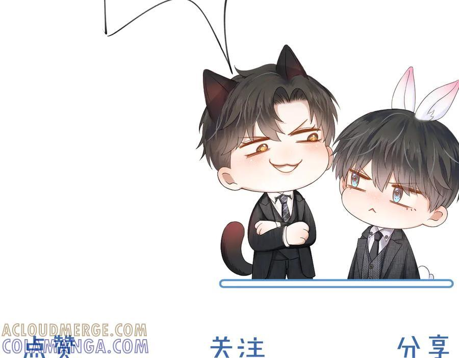 第124话 尴尬的关系 第88页