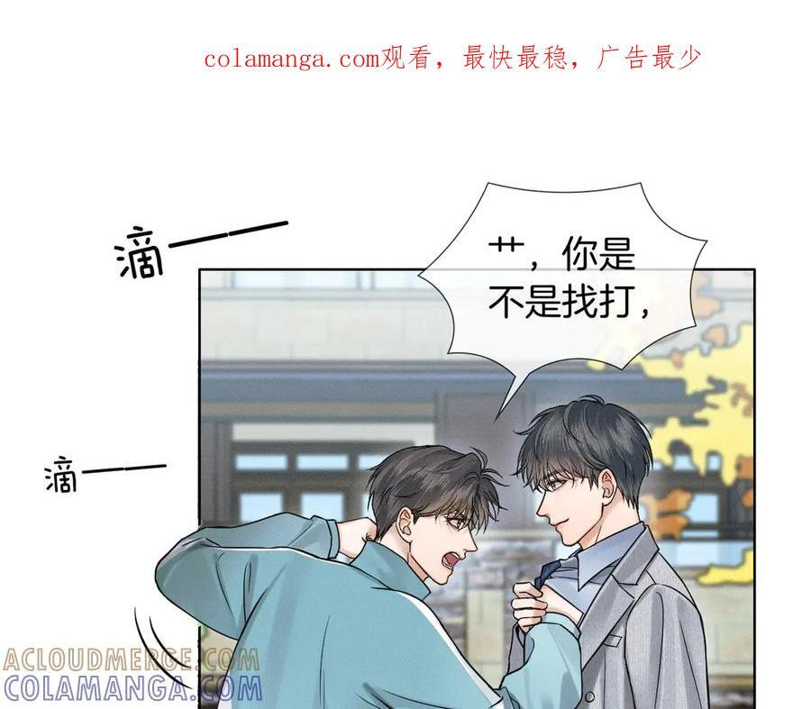 第125话 简隋林目睹李简一起遂发狂 第1页