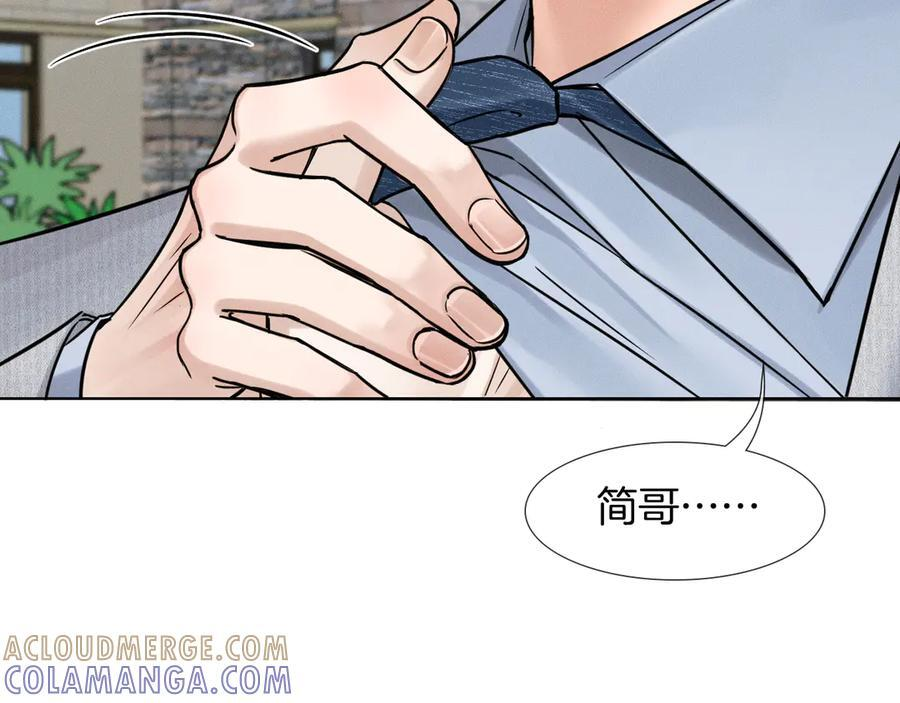第125话 简隋林目睹李简一起遂发狂 第21页