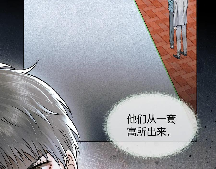 第125话 简隋林目睹李简一起遂发狂 第24页