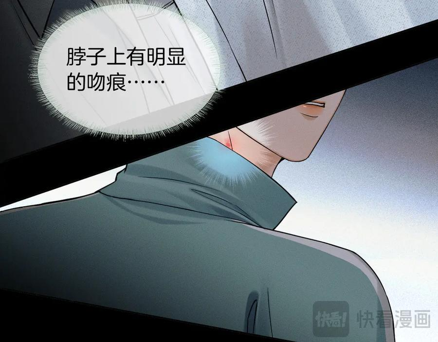 第125话 简隋林目睹李简一起遂发狂 第26页