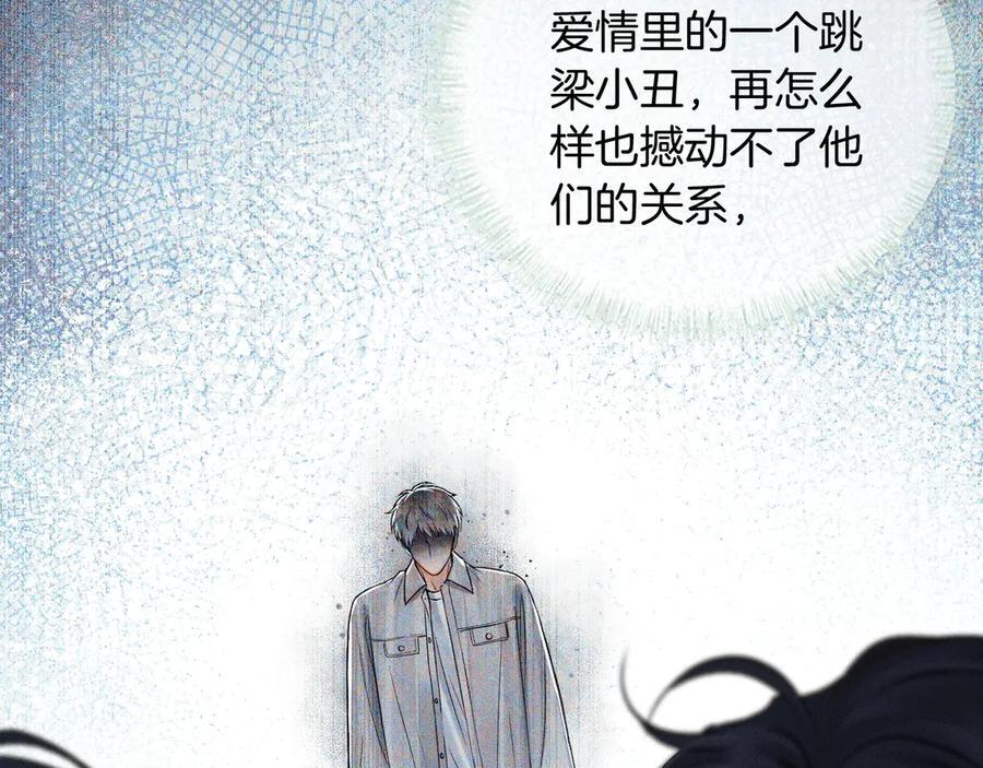 第125话 简隋林目睹李简一起遂发狂 第28页