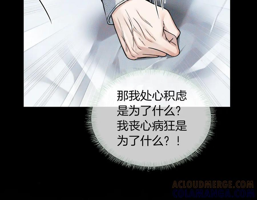 第125话 简隋林目睹李简一起遂发狂 第33页