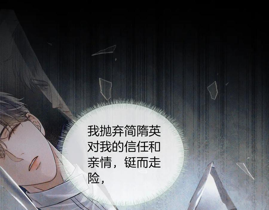 第125话 简隋林目睹李简一起遂发狂 第34页