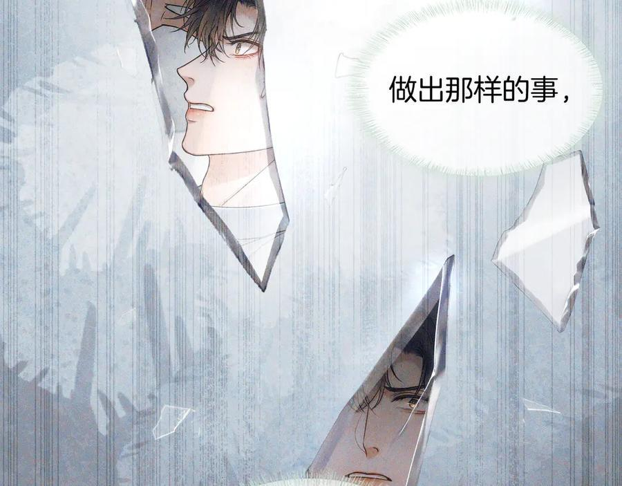第125话 简隋林目睹李简一起遂发狂 第36页