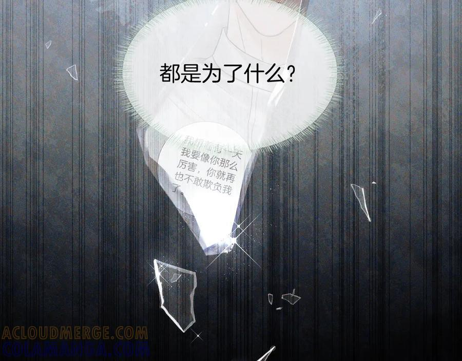 第125话 简隋林目睹李简一起遂发狂 第37页