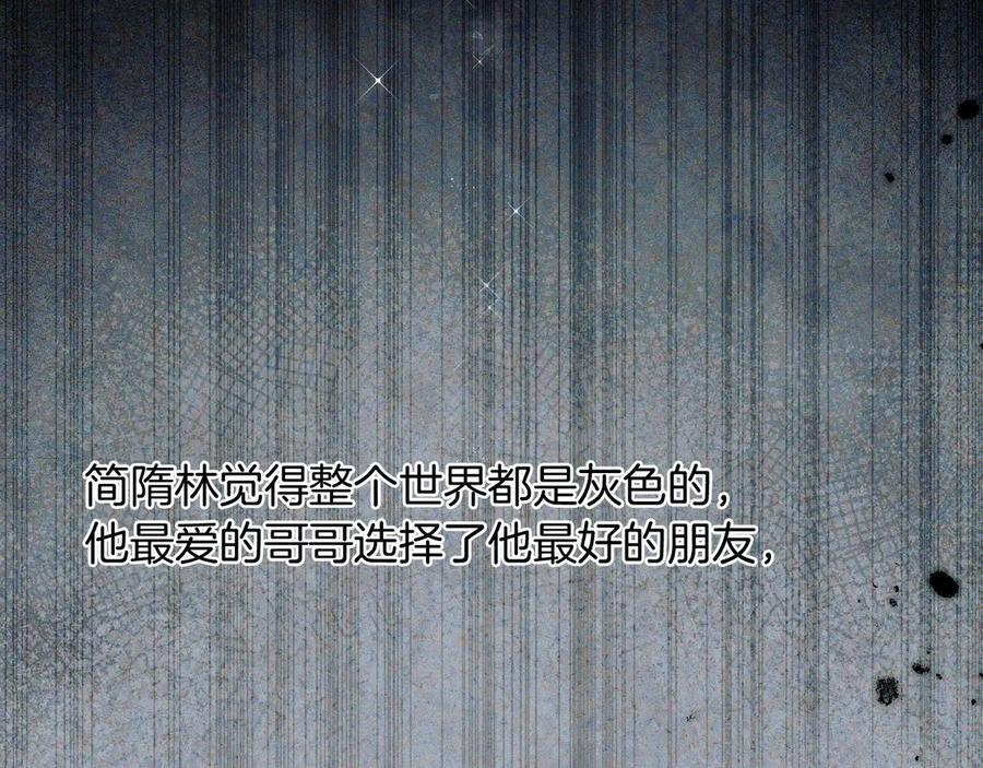 第125话 简隋林目睹李简一起遂发狂 第39页