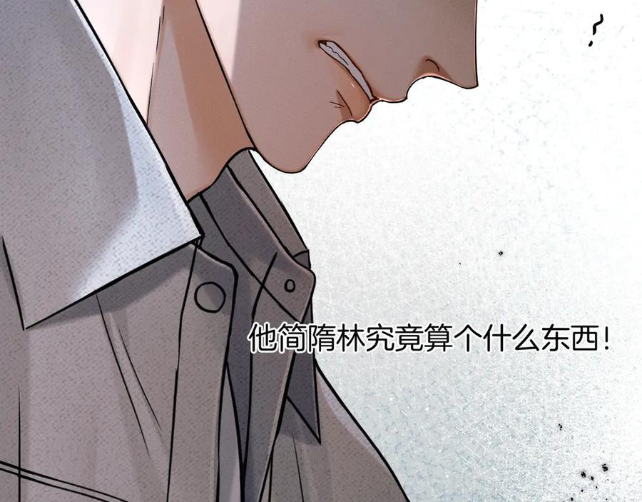 第125话 简隋林目睹李简一起遂发狂 第43页