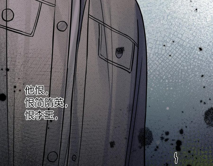 第125话 简隋林目睹李简一起遂发狂 第44页