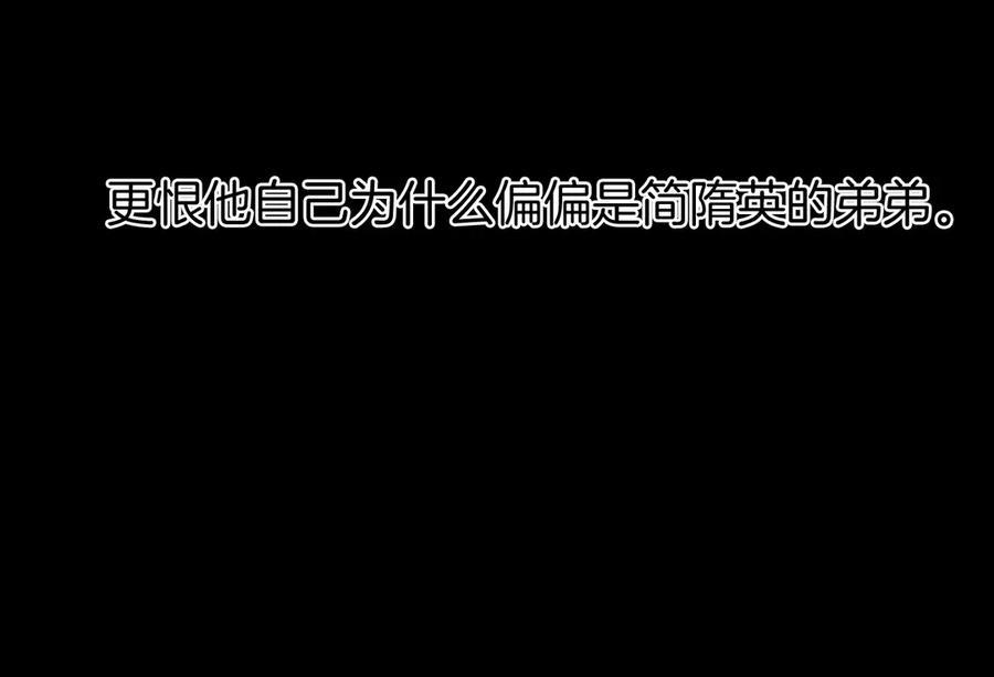 第125话 简隋林目睹李简一起遂发狂 第46页