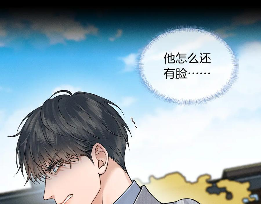 第125话 简隋林目睹李简一起遂发狂 第47页