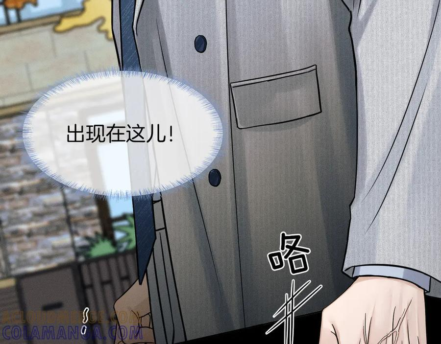 第125话 简隋林目睹李简一起遂发狂 第49页