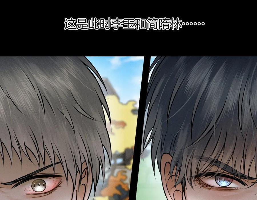 第125话 简隋林目睹李简一起遂发狂 第51页