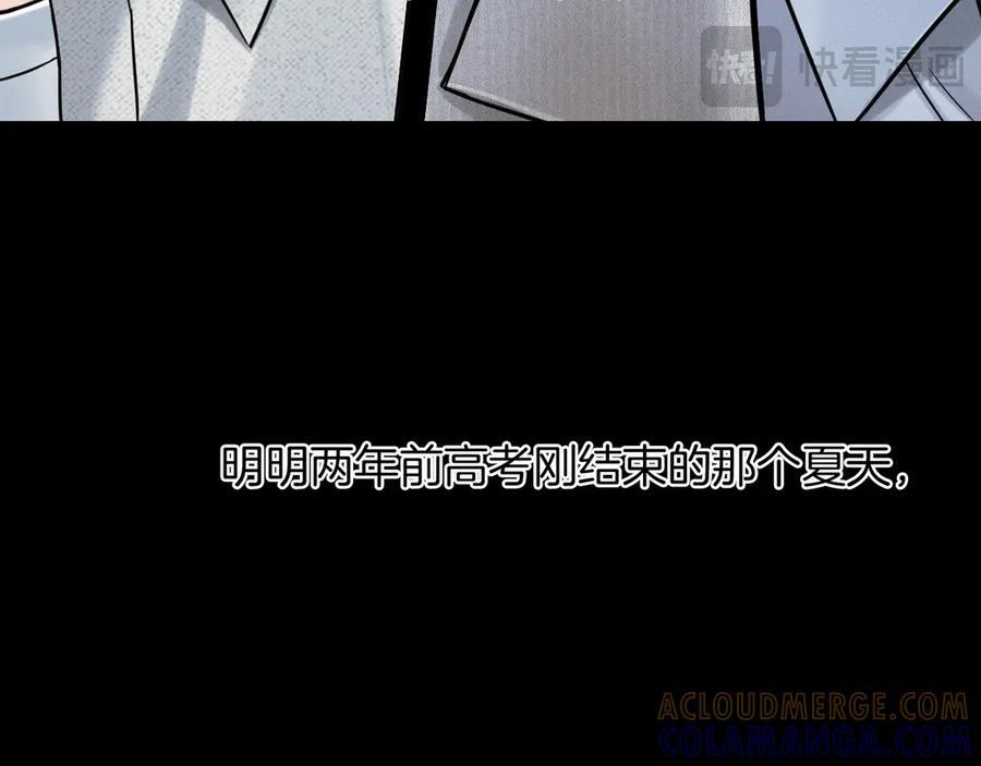 第125话 简隋林目睹李简一起遂发狂 第53页