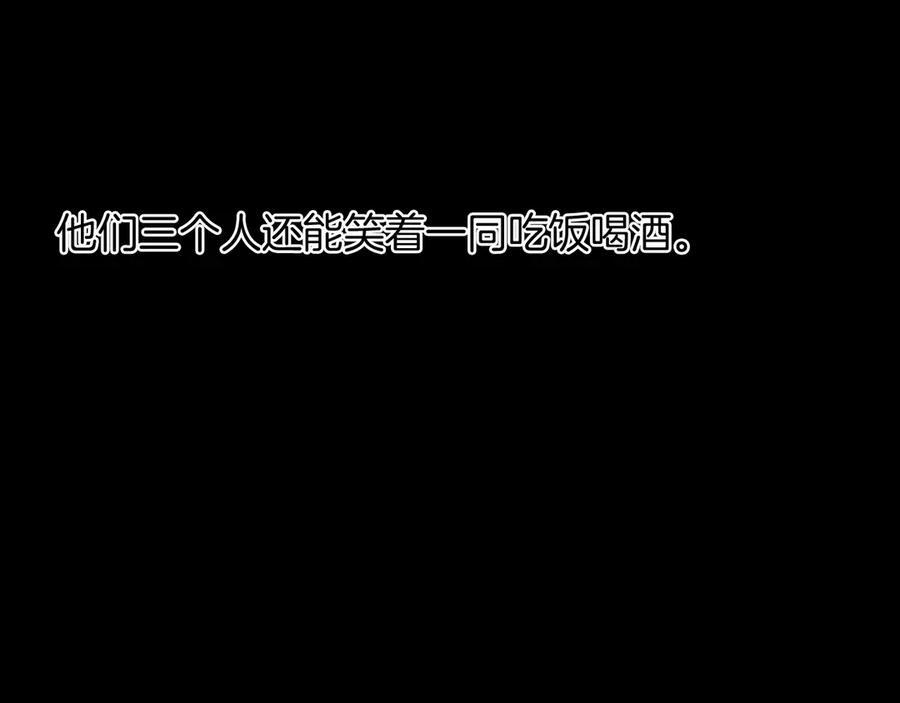 第125话 简隋林目睹李简一起遂发狂 第54页
