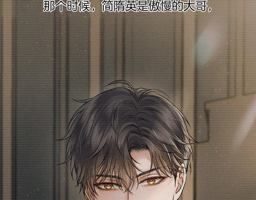 第125话 简隋林目睹李简一起遂发狂 第56页