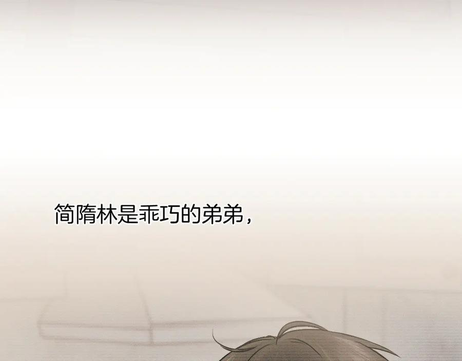 第125话 简隋林目睹李简一起遂发狂 第60页