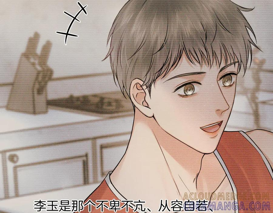 第125话 简隋林目睹李简一起遂发狂 第61页