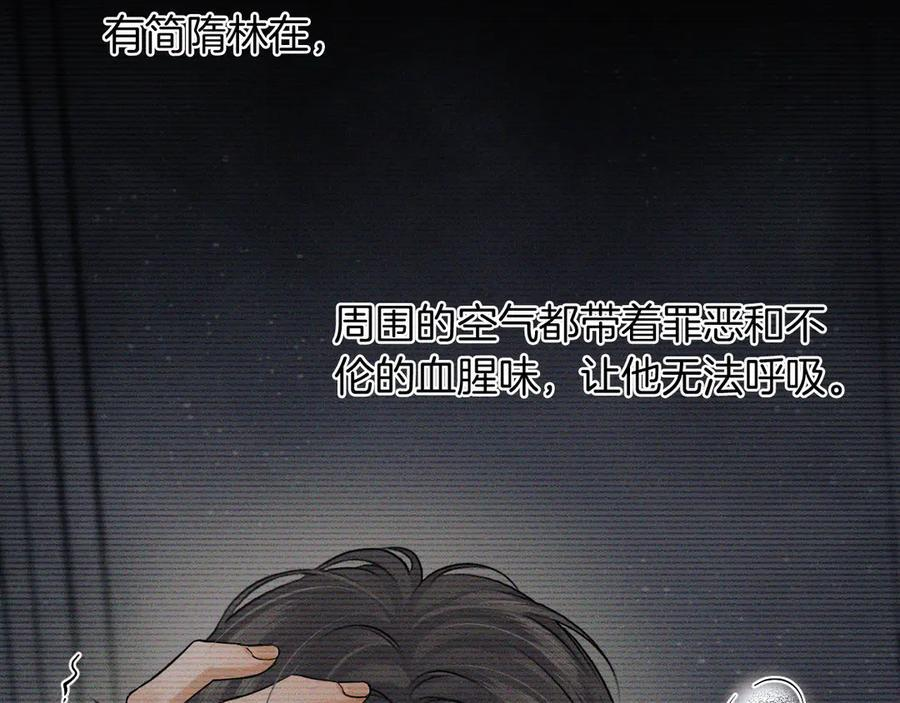 第125话 简隋林目睹李简一起遂发狂 第71页