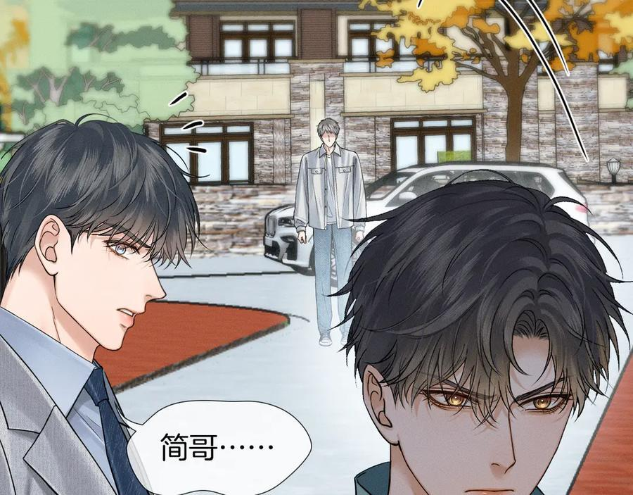 第125话 简隋林目睹李简一起遂发狂 第78页