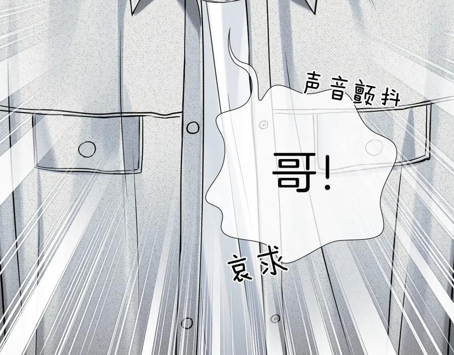 第125话 简隋林目睹李简一起遂发狂 第82页