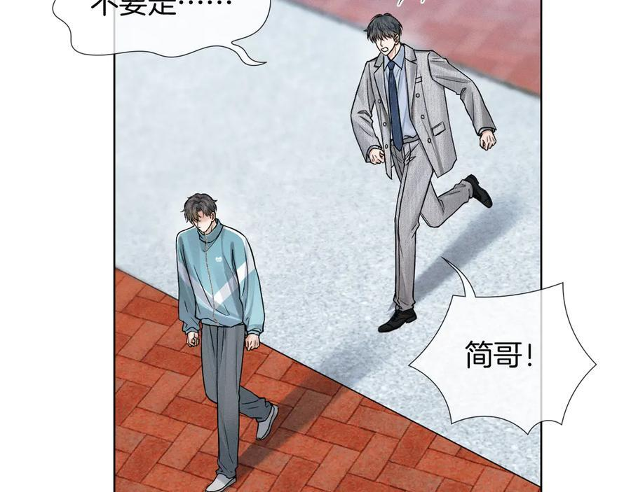 第125话 简隋林目睹李简一起遂发狂 第84页