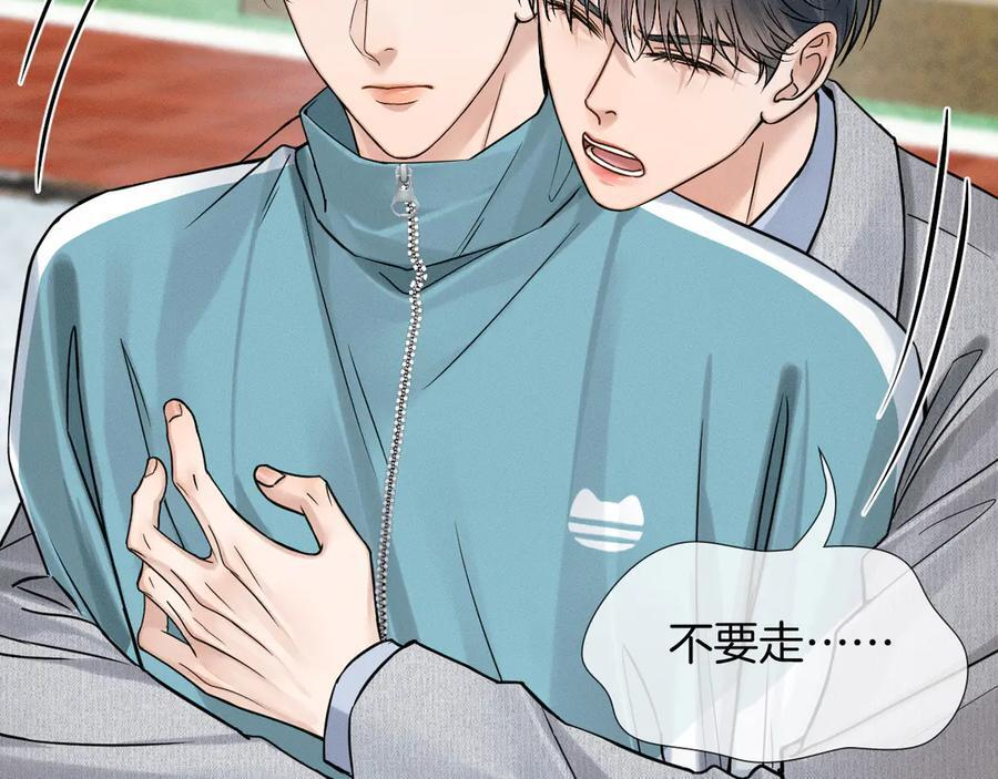 第125话 简隋林目睹李简一起遂发狂 第86页